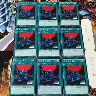 The Shallow Grave BE01 2 Normal, set of 9 Tera.