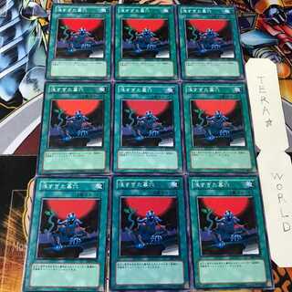 The Shallow Grave BE1 1 Normal, set of 9 Tera.