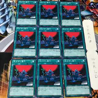 The Shallow Grave DS13 1 Normal 9-card set Tera