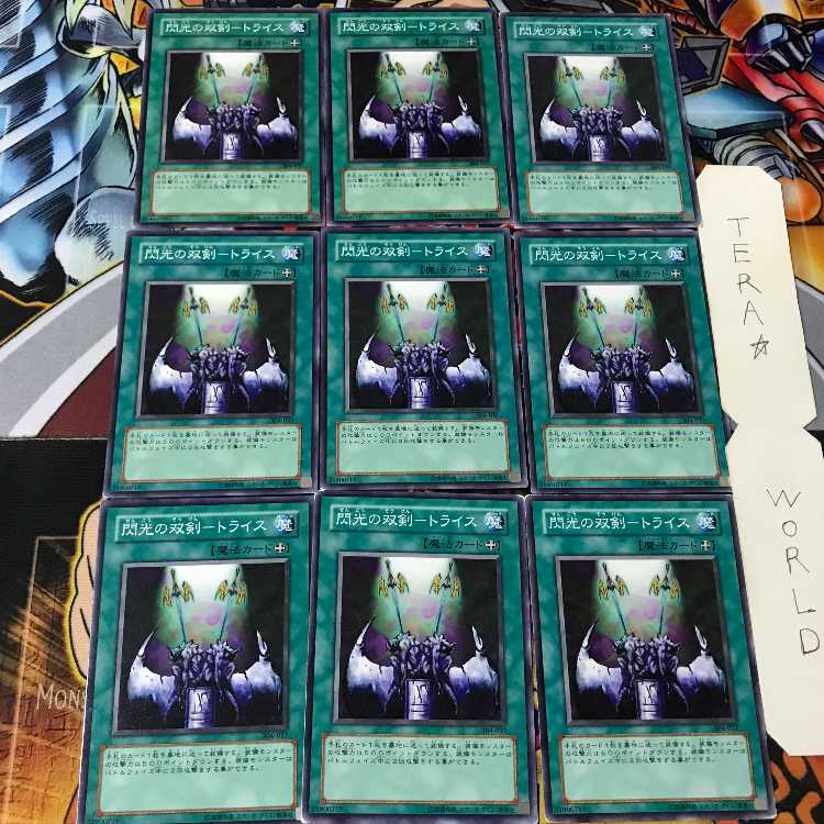 Twin Swords of Flash - Trice 304 2 Normal, set of 9 Tera.