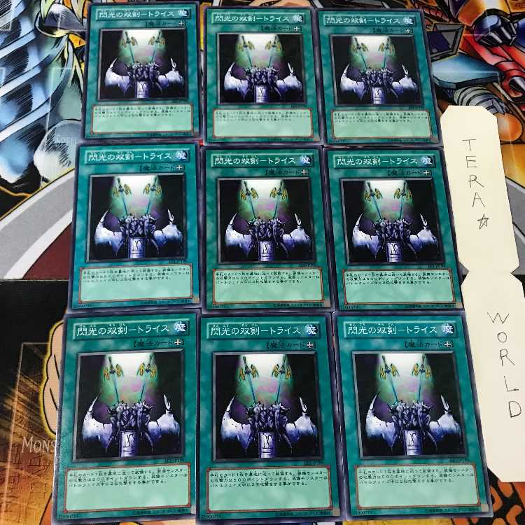 Twin Swords of Flash - Trice EE1 1 Normal, set of 9 Tera.