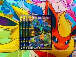 Perfected Spirit of Domination｜Galaxy Charger SR 5/112