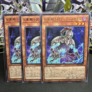 The Phantom Knights of Torn Scales Rare JP003