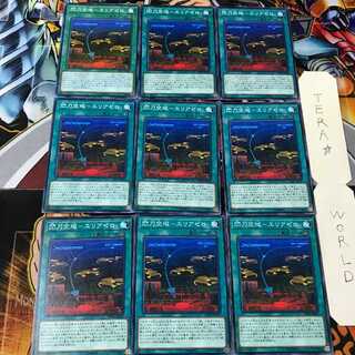 Senkou Kukan-Area Zero DBDS 2 Normal 9-card set Tera