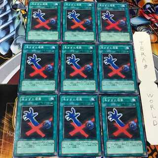 Premature Burial SD6 1 Normal 9-card set Tera