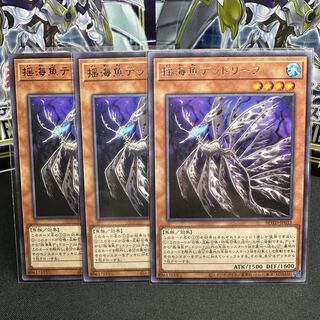 揺海魚デッドリーフ レア JP033