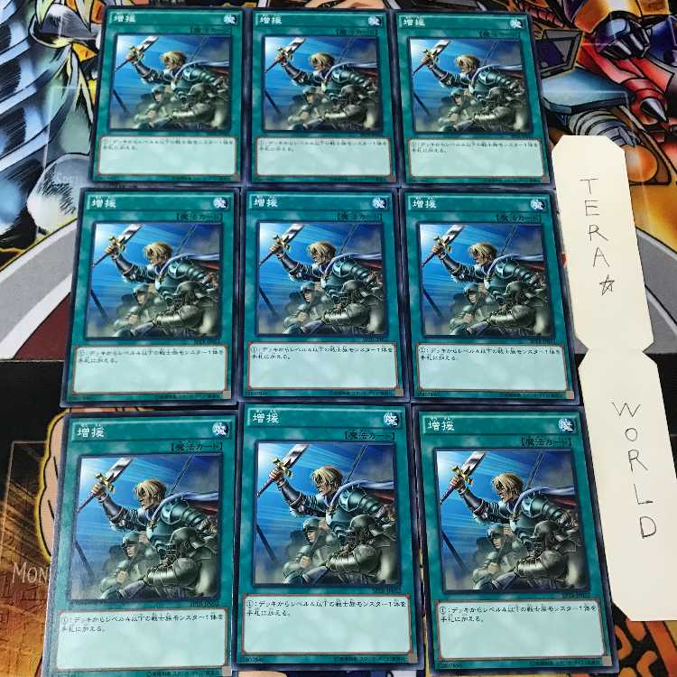 増援 SPTR 2 ノーマル 9枚セット てら