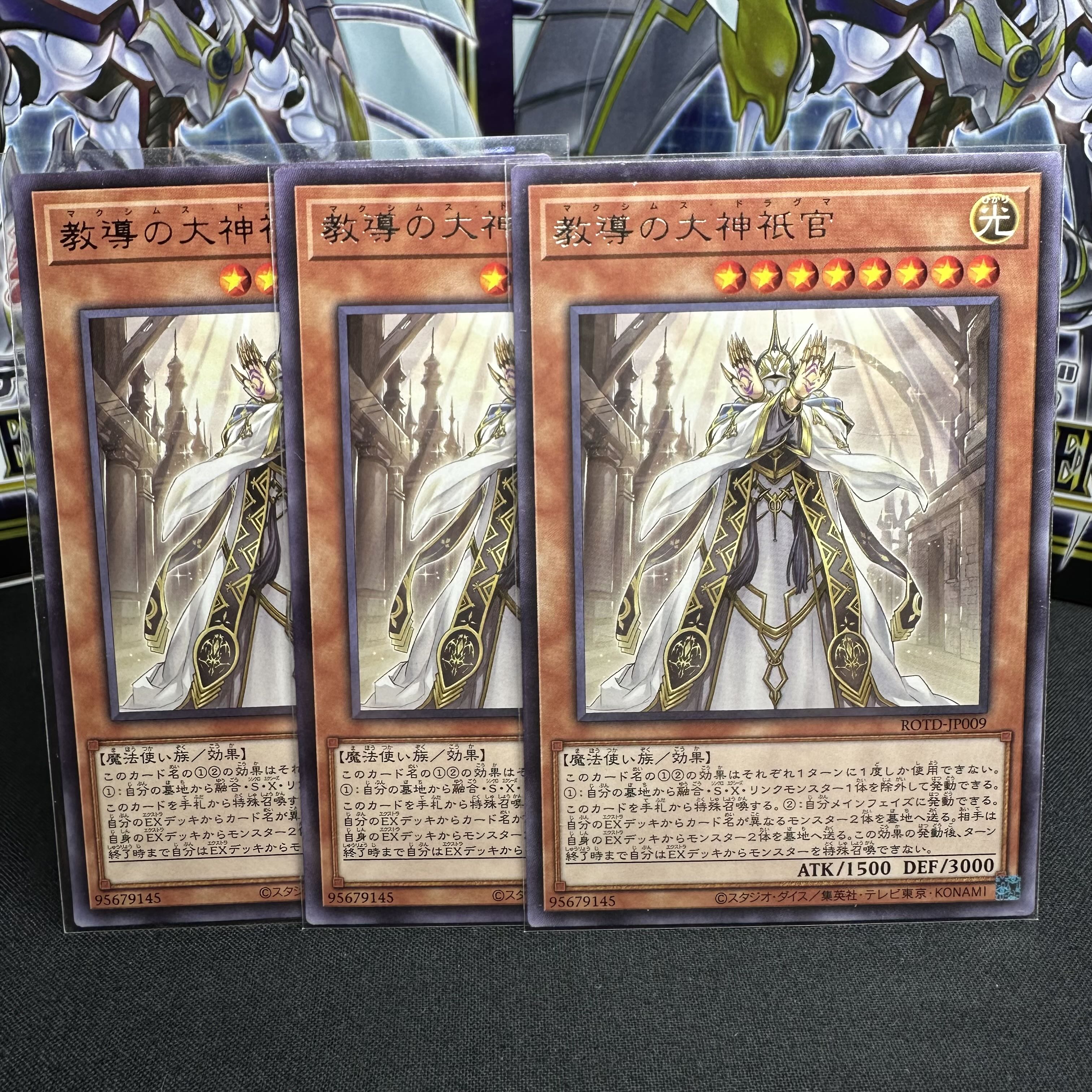 教導の大神衹官 レア JP009