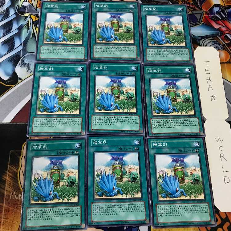 増草剤 CSOC 1 ノーマル 9枚セット てら