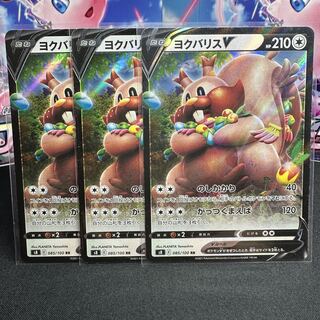 ヨクバリスV RR 085/100