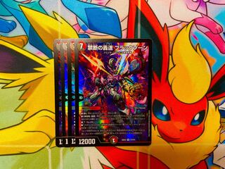 Forbidden Roaring Speed Black Xorn SR S7/S15