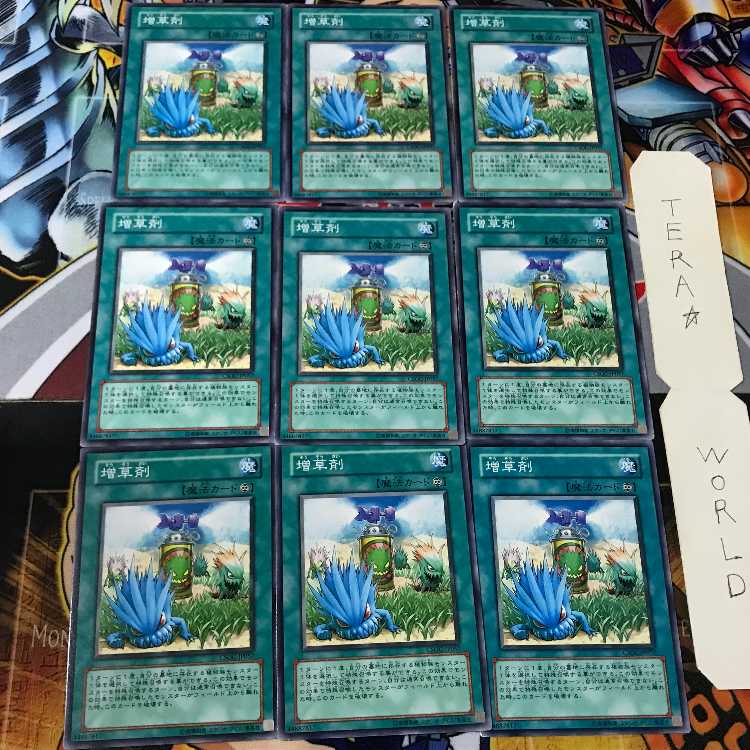 増草剤 CSOC 2 ノーマル 9枚セット てら