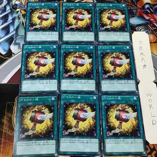 Magical Mallet DC01 1 Normal 9-card set Tera