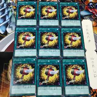 Magical Mallet DC01 2 Normal 9-card set Tera