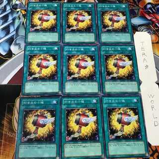 Magical Mallet SD09 1 Normal, set of 9 Tera