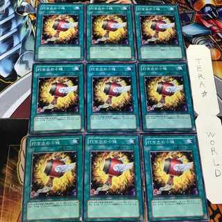 Magical Mallet SD11 1 Normal, set of 9 Tera.