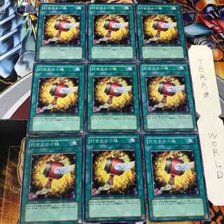Magical Mallet SD12 2 Normal 9-card set Tera