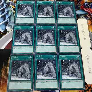 大寒気 REDU 1 ノーマル 9枚セット てら 9枚