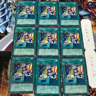 Reversal Quiz 301 1 Normal 9-card set Tera