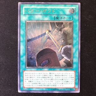季節のおすすめ商品 遊戯王 パワーボンド レリーフ 遊戯王OCG