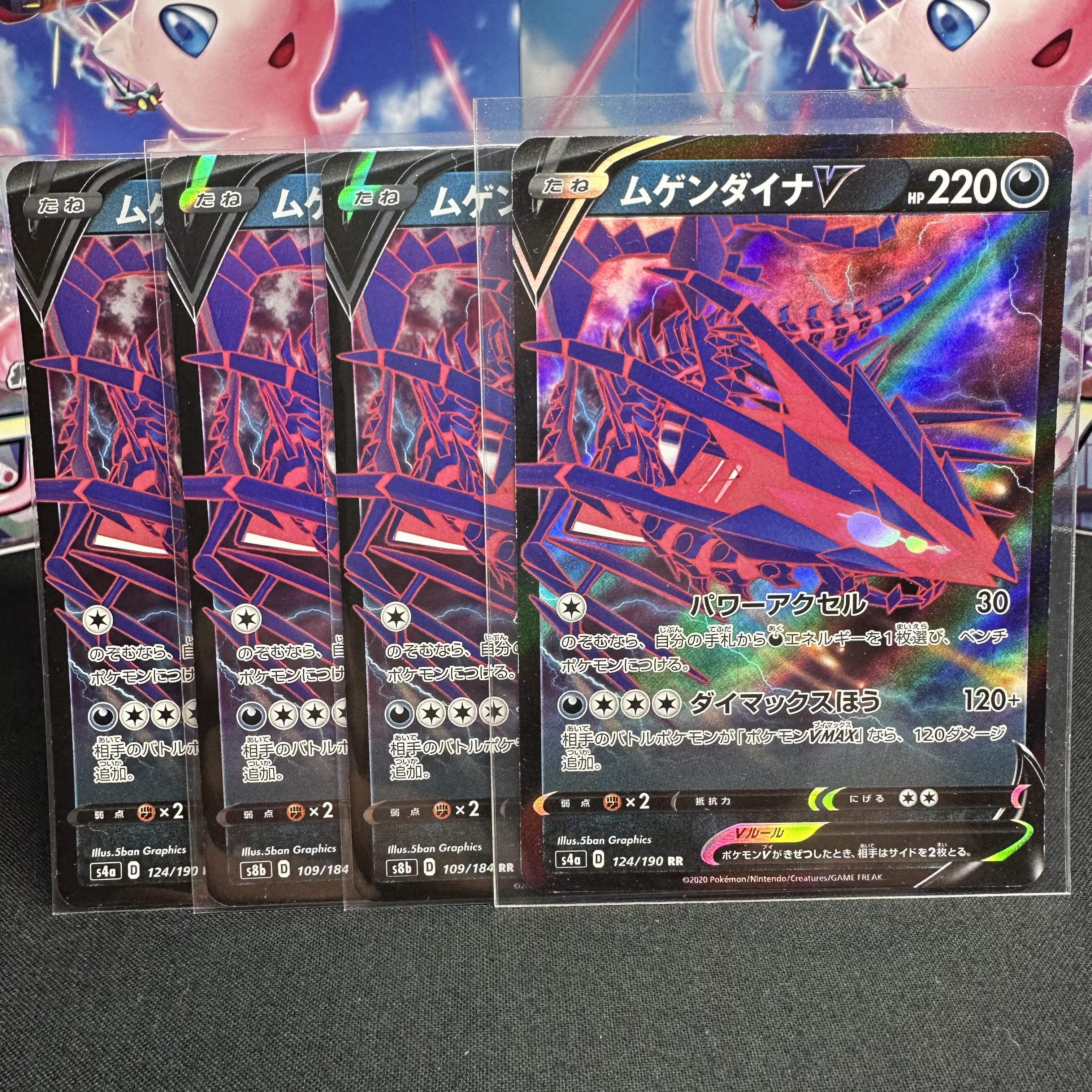 EternatusV RR 124/190