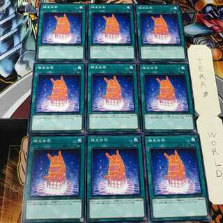 端末世界 SD34 2 ノーマル 9枚セット てら