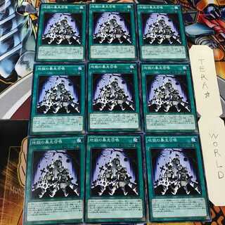 Inferno Reckless Summon SR03 2 Normal, set of 9 Tera.