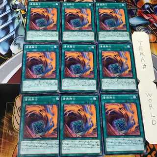 置換融合 SPFE 5 ノーマル 9枚セット てら