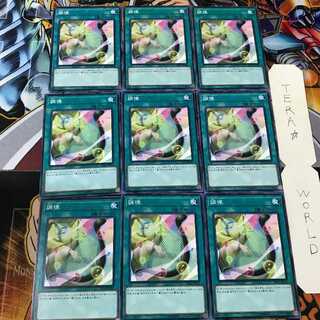 調律 DP23 1 ノーマル 9枚セット てら