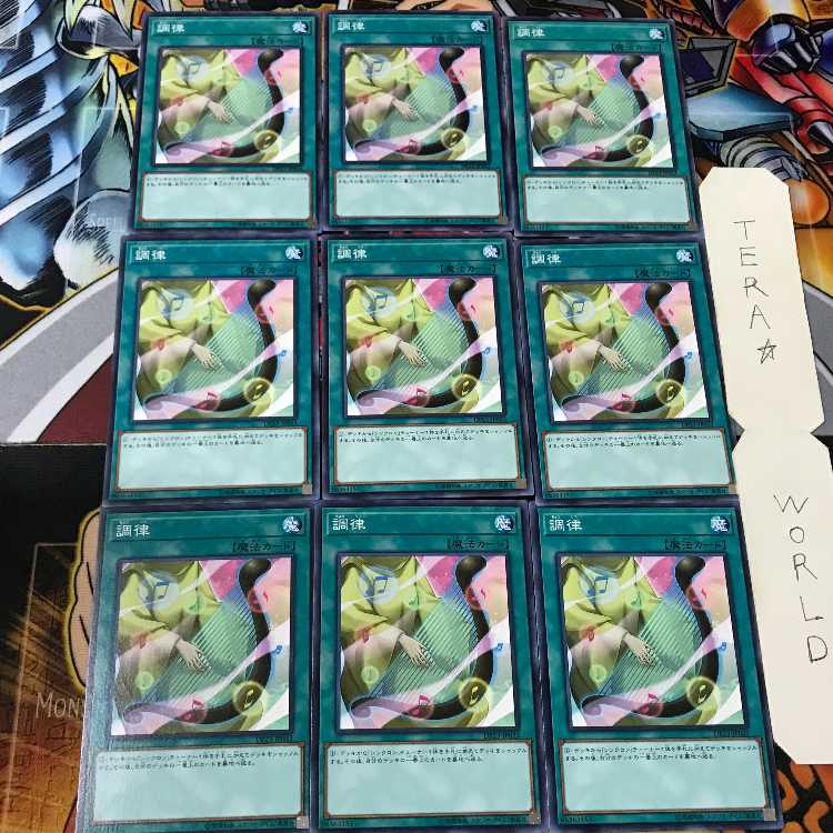 調律 DP23 5 ノーマル 9枚セット てら