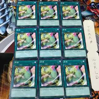 調律 DP23 7 ノーマル 9枚セット てら