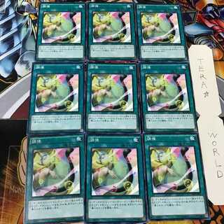 調律 SD28 3 ノーマル 9枚セット てら