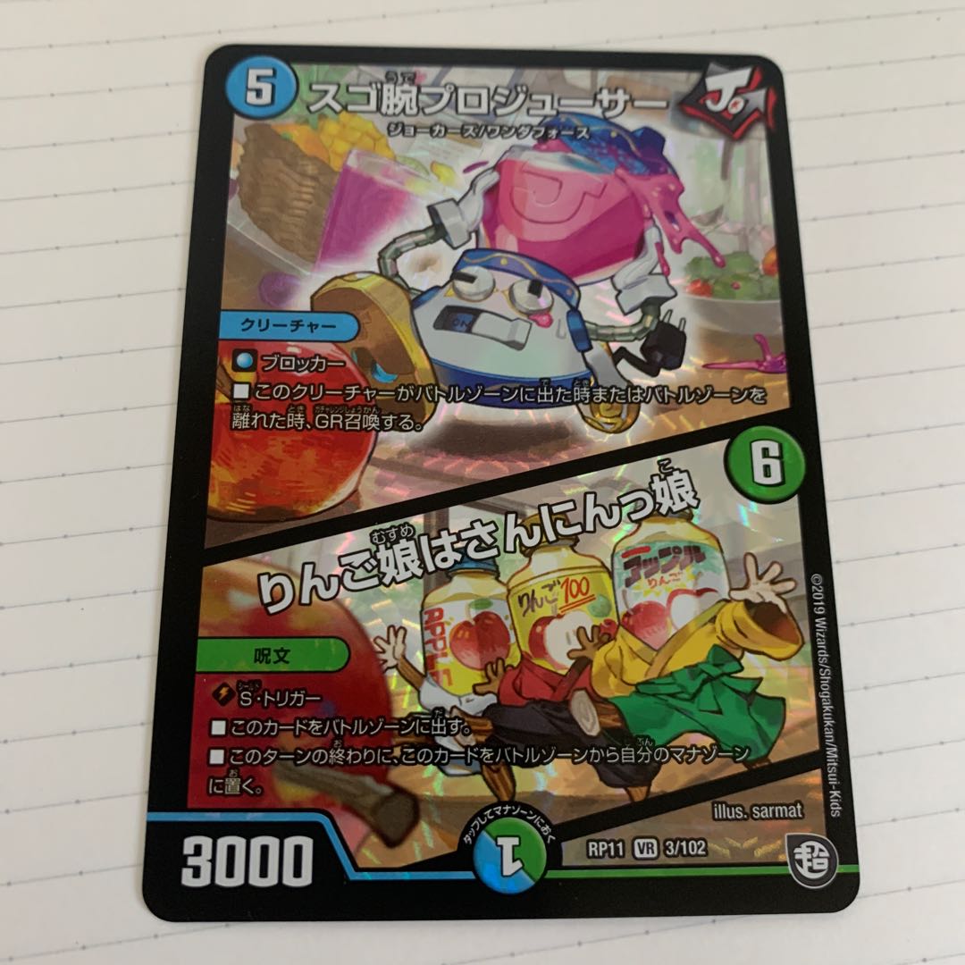 スゴ腕プロジューサー｜りんご娘はさんにんっ娘 VR