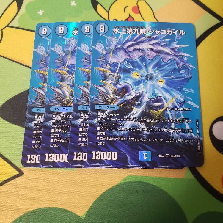 Water Kamigami Ninth Institute Shakogile SR Psychic2/Psychic38