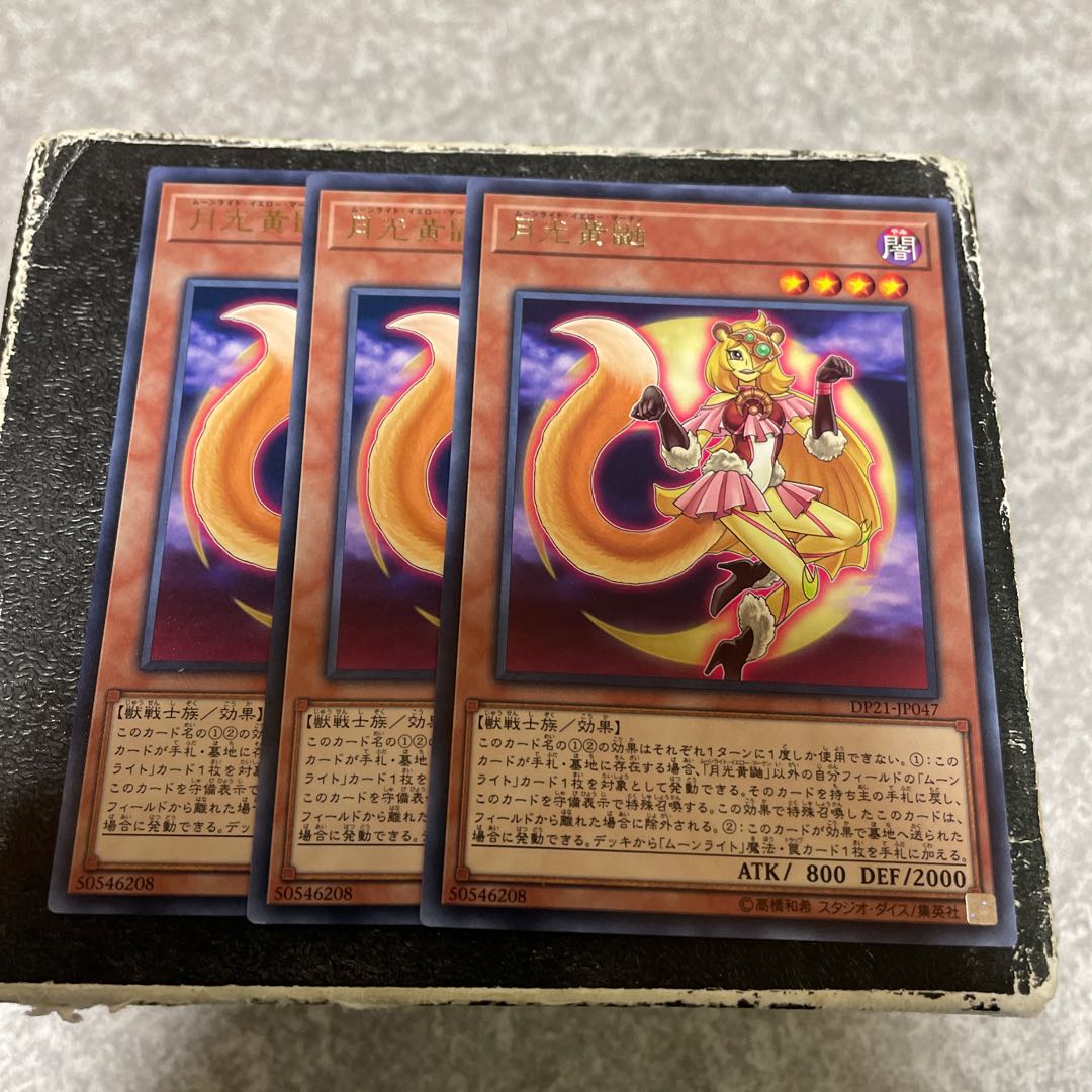 Lunalight Yellow Marten Rare JP047 3 copies