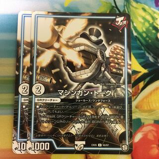 マシンガン・トーク U 40/87