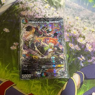 Nekketsu Bu Fighting Katsu King (Silver Treasure) TR2/TR10