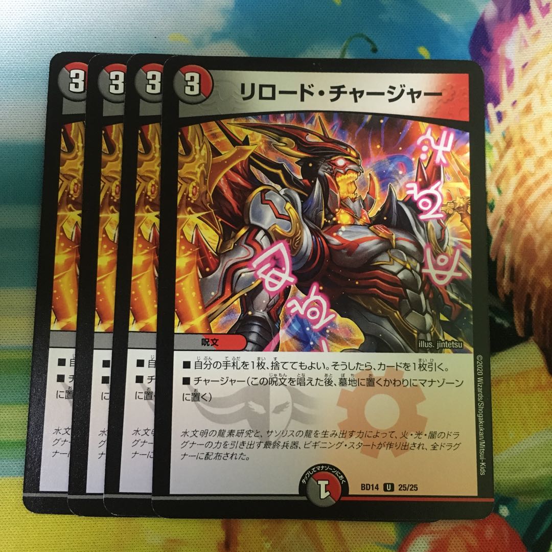 Reload Charger U 25/25