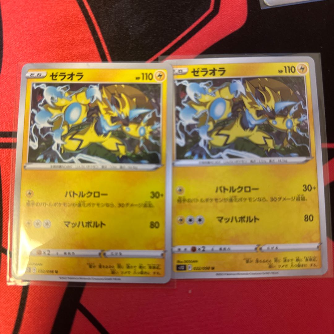 Zeraora U 032/098