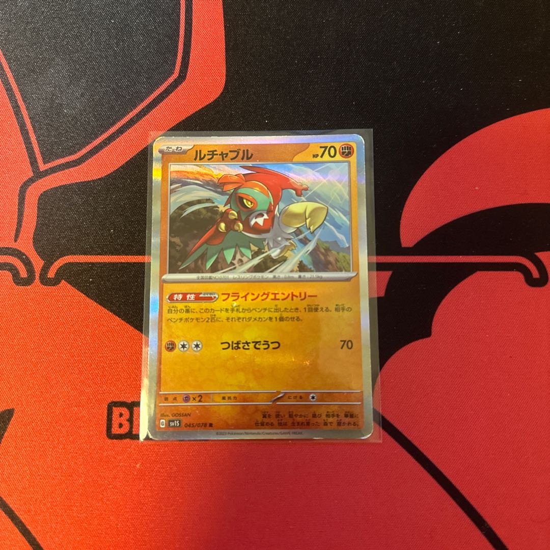 Hawlucha R 045/078