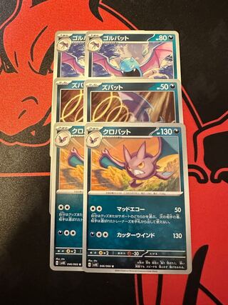 Zubat Evolution Line