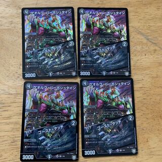 ゲオルグ・バーボシュタイン｜ゴースト・タッチ　4枚