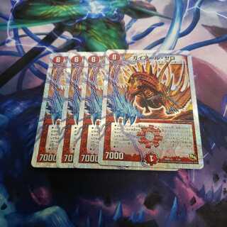 【ホイル】ガイアール・ゼロ