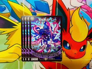 Fallen and Infinite Demon Vogenm R 16/75