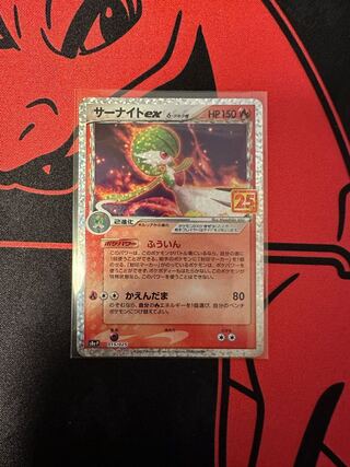 Gardevoir 25th Anniversary