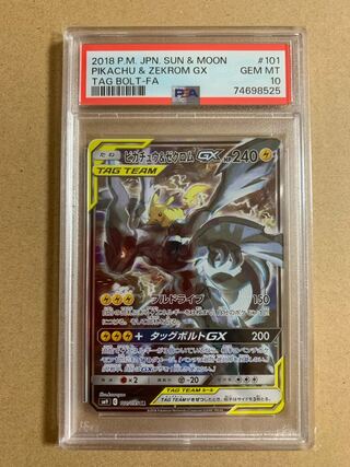 Pikachu & ZekromGX SR 101/095
