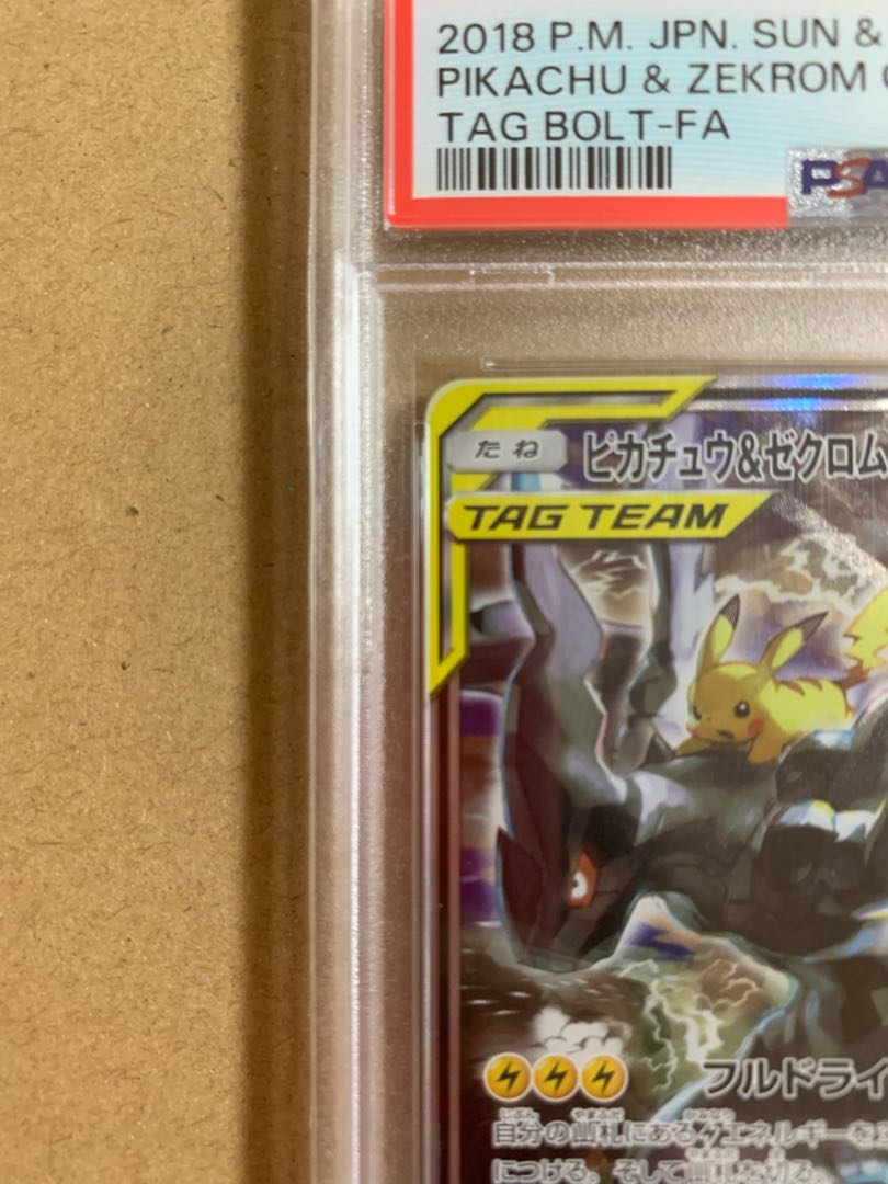 Pikachu & ZekromGX SR 101/095