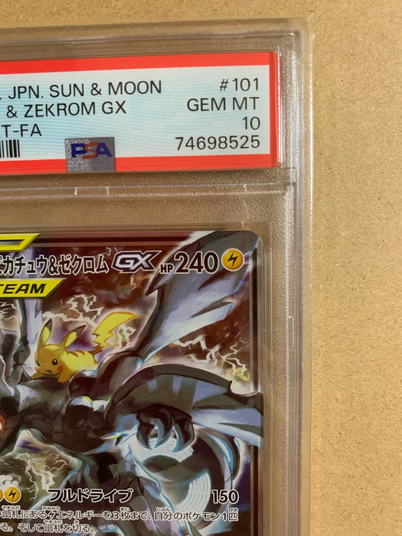 Pikachu & ZekromGX SR 101/095