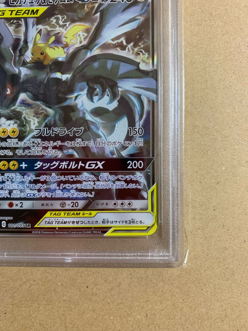 Pikachu & ZekromGX SR 101/095