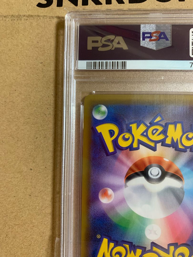 Pikachu & ZekromGX SR 101/095